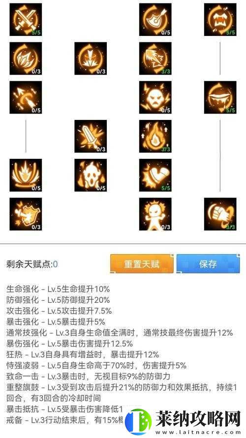 数码宝贝新世纪攻略