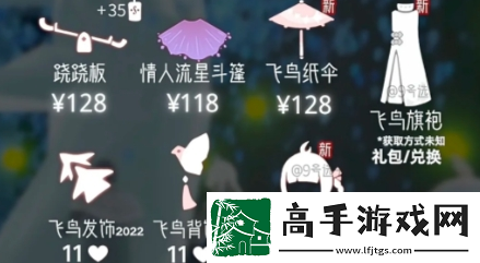 光遇七夕节开启时间是什么