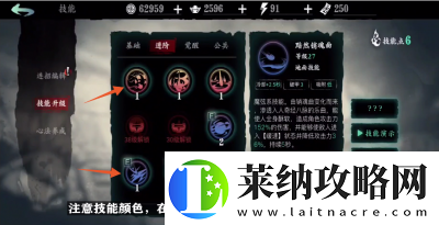 影之刃3转职方法推荐