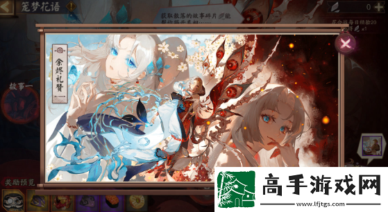 阴阳师笼梦花语怎么玩