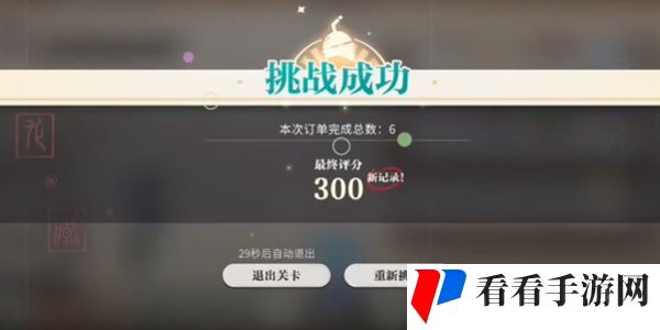 归龙潮珍闻杯中留温控高手怎么过