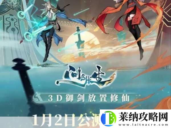 玄元剑仙