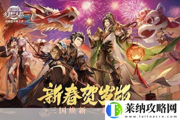 Q卡三国