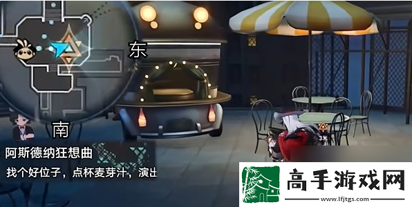 【装备精炼】崩坏星穹铁道阿斯德纳狂想曲任务怎么做