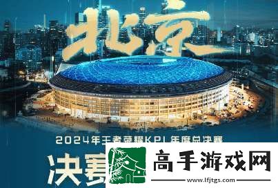 年总决赛节目单