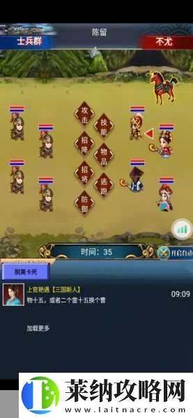 Q卡三国