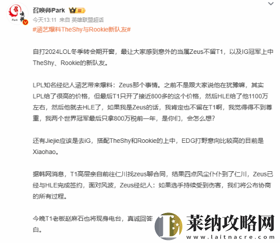 LPL经纪人