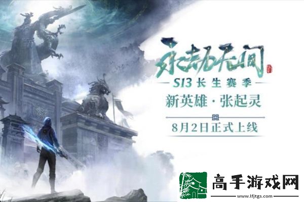 永劫无间张起灵技能介绍