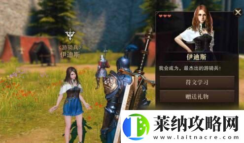 猎魂觉醒伊迪斯喜欢什么