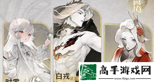 失落四境衍符节选择建议