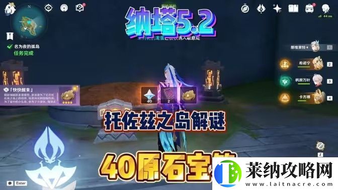原神托佐兹之岛解密攻略