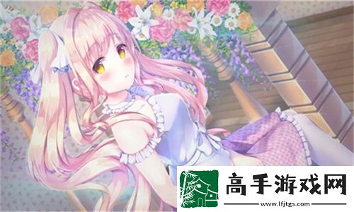 探索情感世界！少女たちよ在线观看动漫4带来的深邃思考