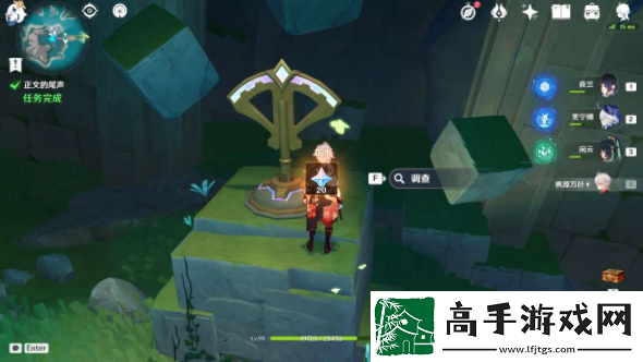 原神正文的尾声任务怎么做