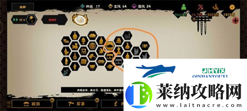 无悔华夏光武中兴怎么达成