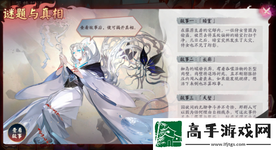阴阳师笼梦花语怎么玩