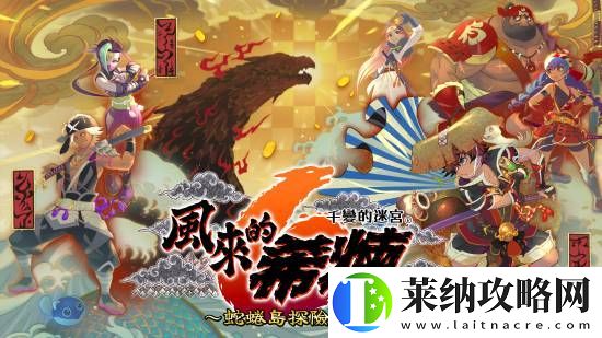 风来的希炼6将登陆Steam