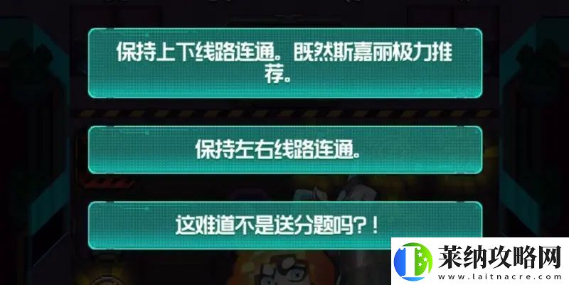 跃迁旅人宇航迪斯科活动连电路怎么玩跃迁旅人宇航迪斯科活动连电路玩法攻略