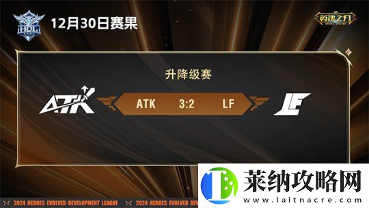 2024英魂之刃升降级赛已结束