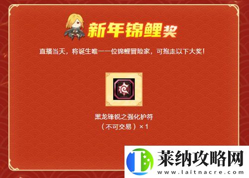 龙之谷正式服&怀旧服新年直播1月3日等你来玩