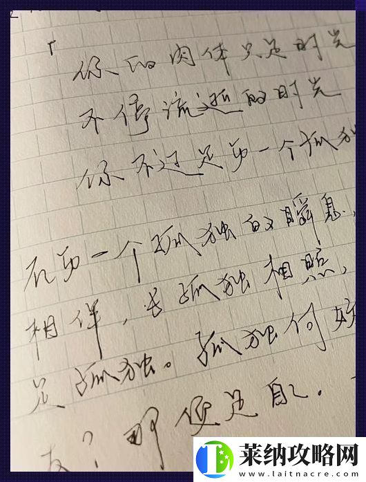 “高中小诗日记得意‘宝’