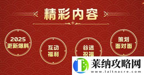 龙之谷正式服&怀旧服新年直播1月3日等你来玩