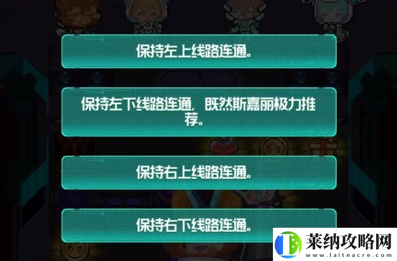 跃迁旅人宇航迪斯科活动连电路怎么玩跃迁旅人宇航迪斯科活动连电路玩法攻略