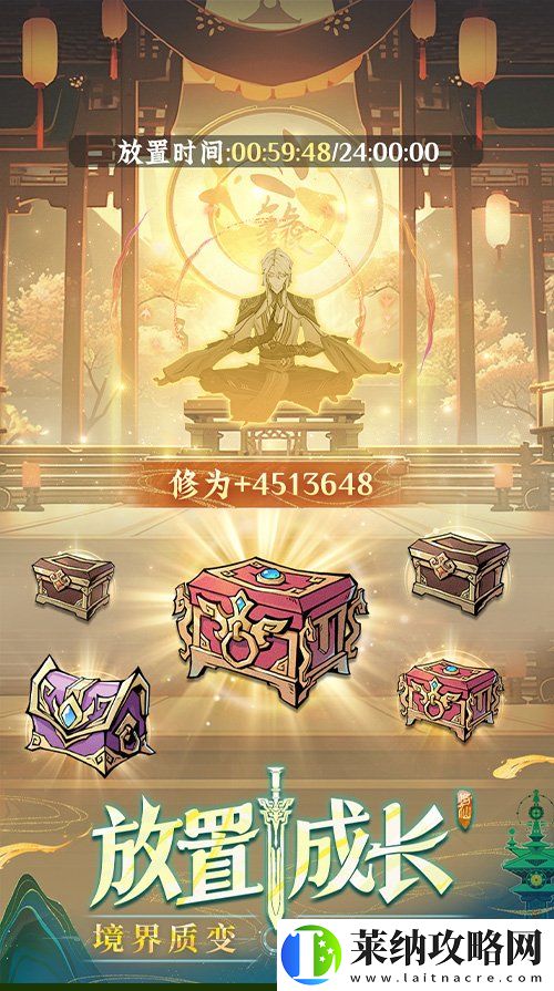 3D御剑修仙手游问剑长生正式上线