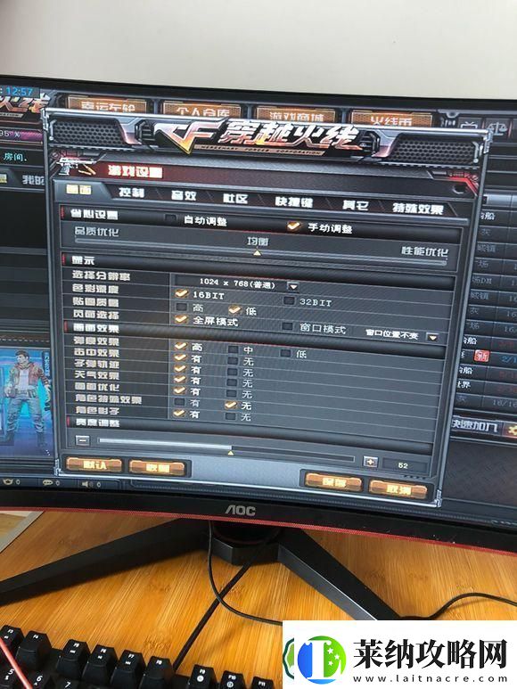 cf烟雾头怎么调