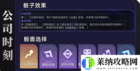 崩坏星穹铁道月亮头商店成就攻略