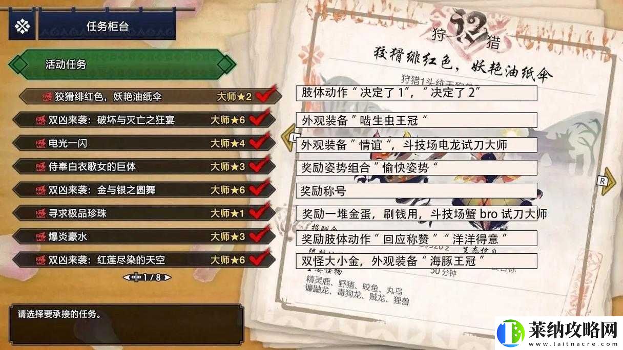 怪物猎人崛起曙光每周活动领取方法与高效资源管理策略详解