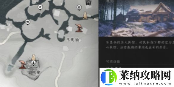 燕云十六声活人医馆位置