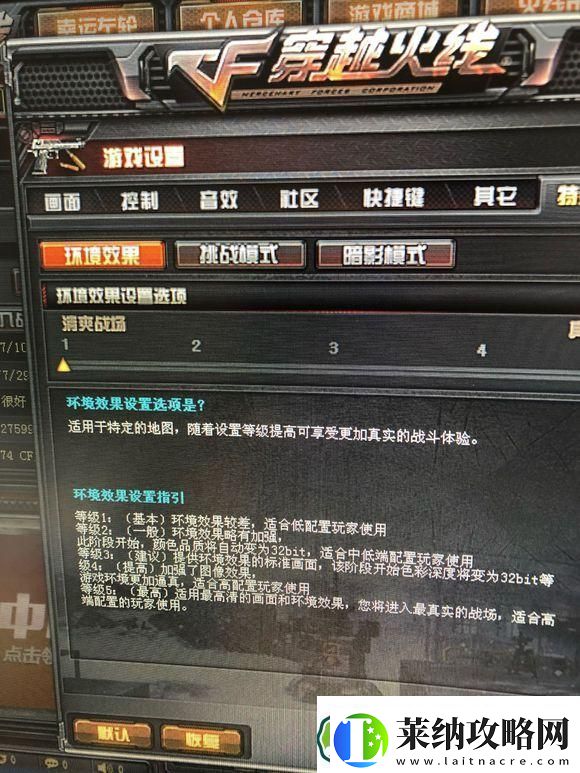 cf烟雾头怎么调