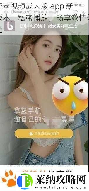 蕾丝视频成人版