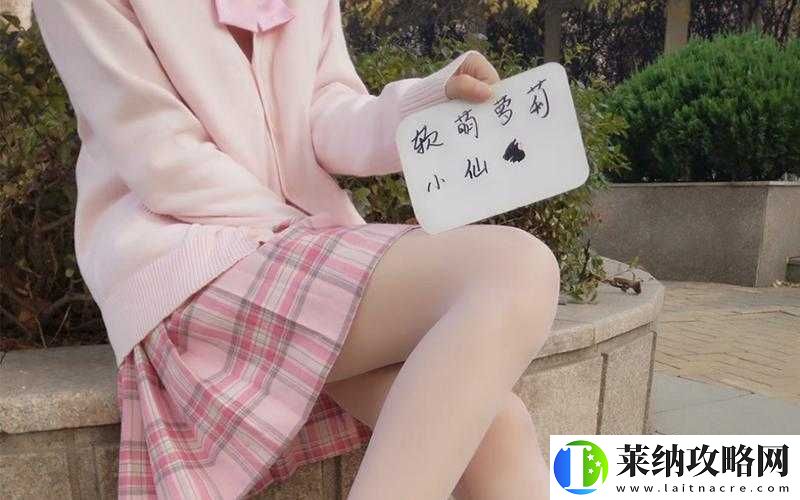 软萌小仙**喷水的奇妙体验与独特魅力