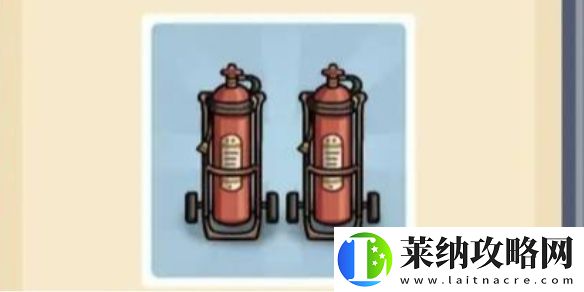平安加油站获得强力灭火器方法