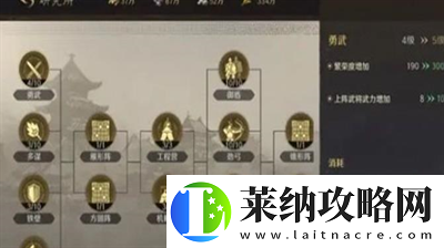 三国谋定天下繁荣度怎么提升