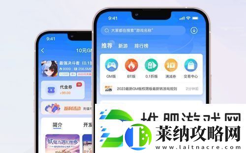 传奇手游盒子app平台推荐