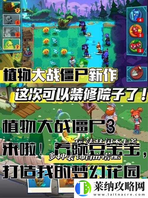 植物大战僵尸