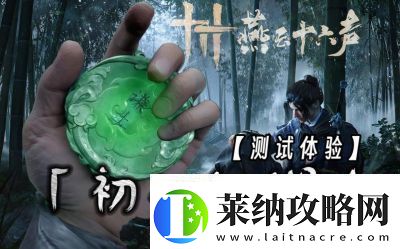 燕云十六声虎背熊腰志趣技能使用方法详解