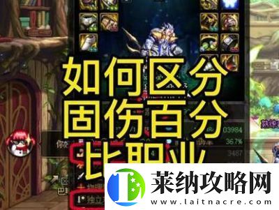 了解DNF中百分比职业及其特点