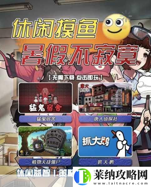 13号宿舍安卓版震撼上线