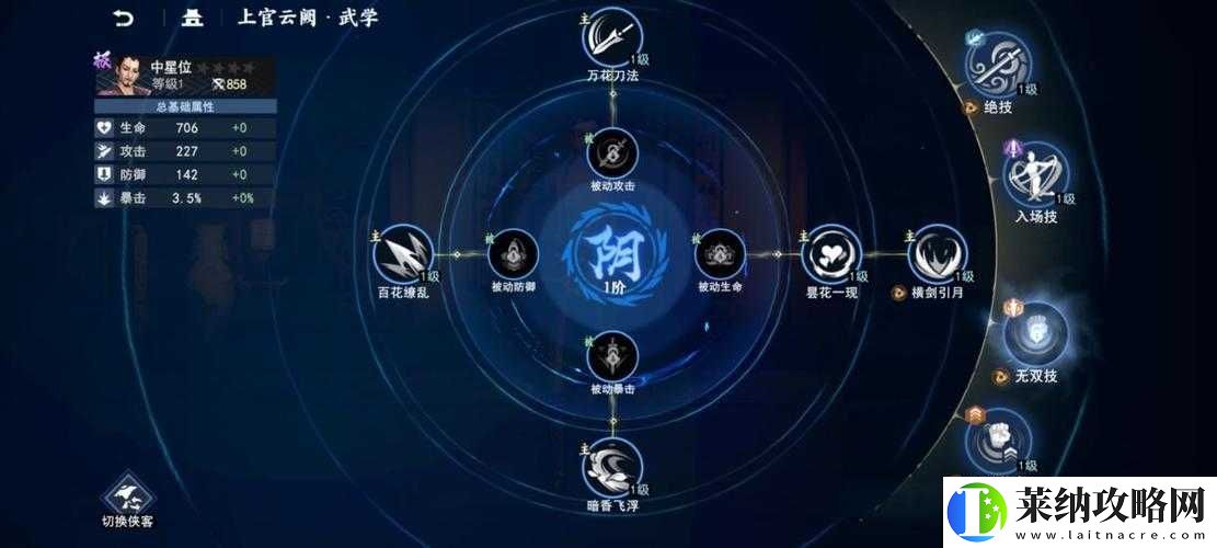 不良人3手游深度解析