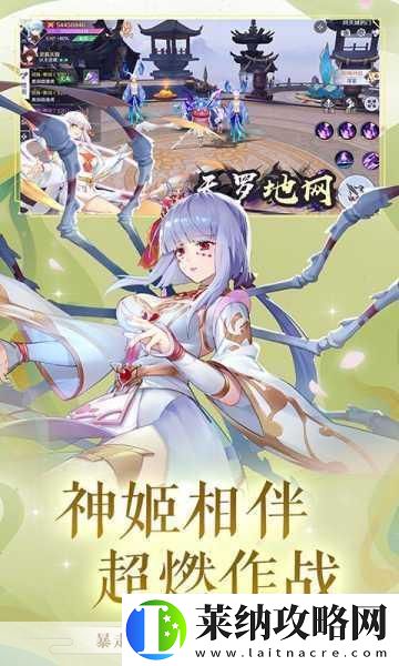 天姬变之我的狐仙神姬