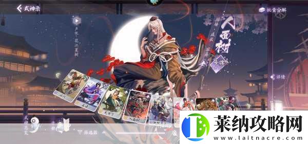 阴阳师手游新SR式神人面树