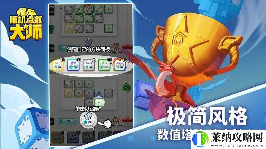 随机点数大师