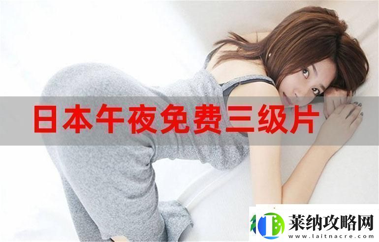 三年片大全免费观看平台