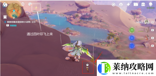 原神立于沙丘的身影在哪
