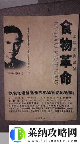 超级肉禽系统情节分析