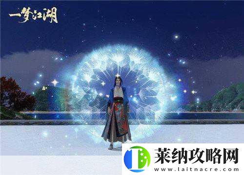 一梦江湖泡泡配方全揭秘