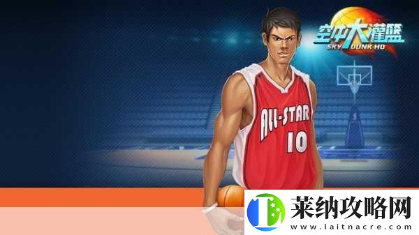 空中灌篮王者震撼来袭